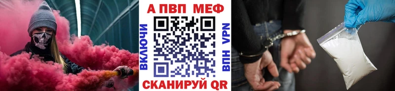 Alpha-PVP Crystall  Купить  Зерноград 