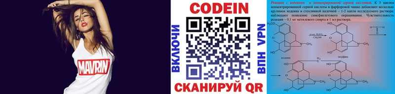Кодеиновый сироп Lean Purple Drank  Купить  Зерноград 