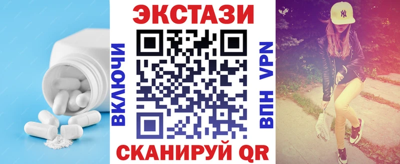 ЭКСТАЗИ ешки  Купить закладки  Зерноград 