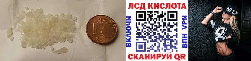 ЛСД экстази кислота Купить закладки Зерноград
