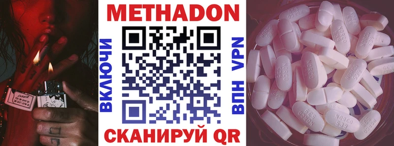 Метадон мёд  Купить закладки  Зерноград 